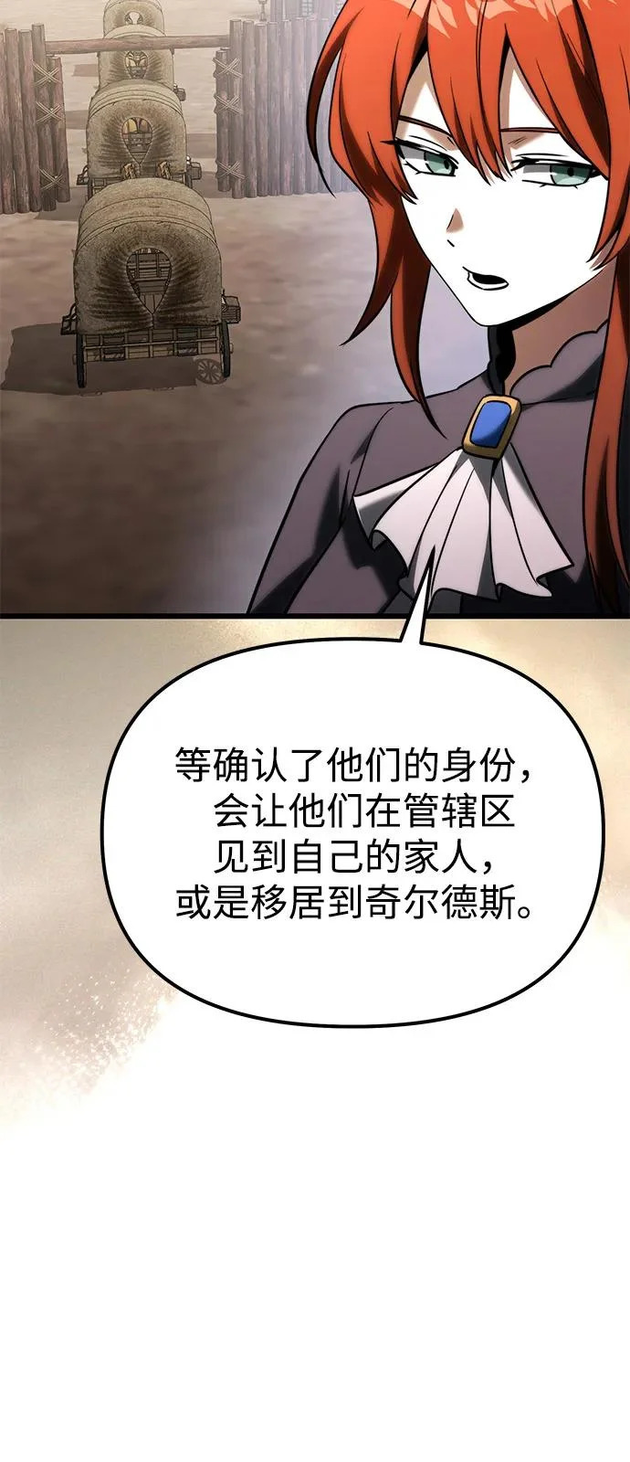第2季 第34话 第54页