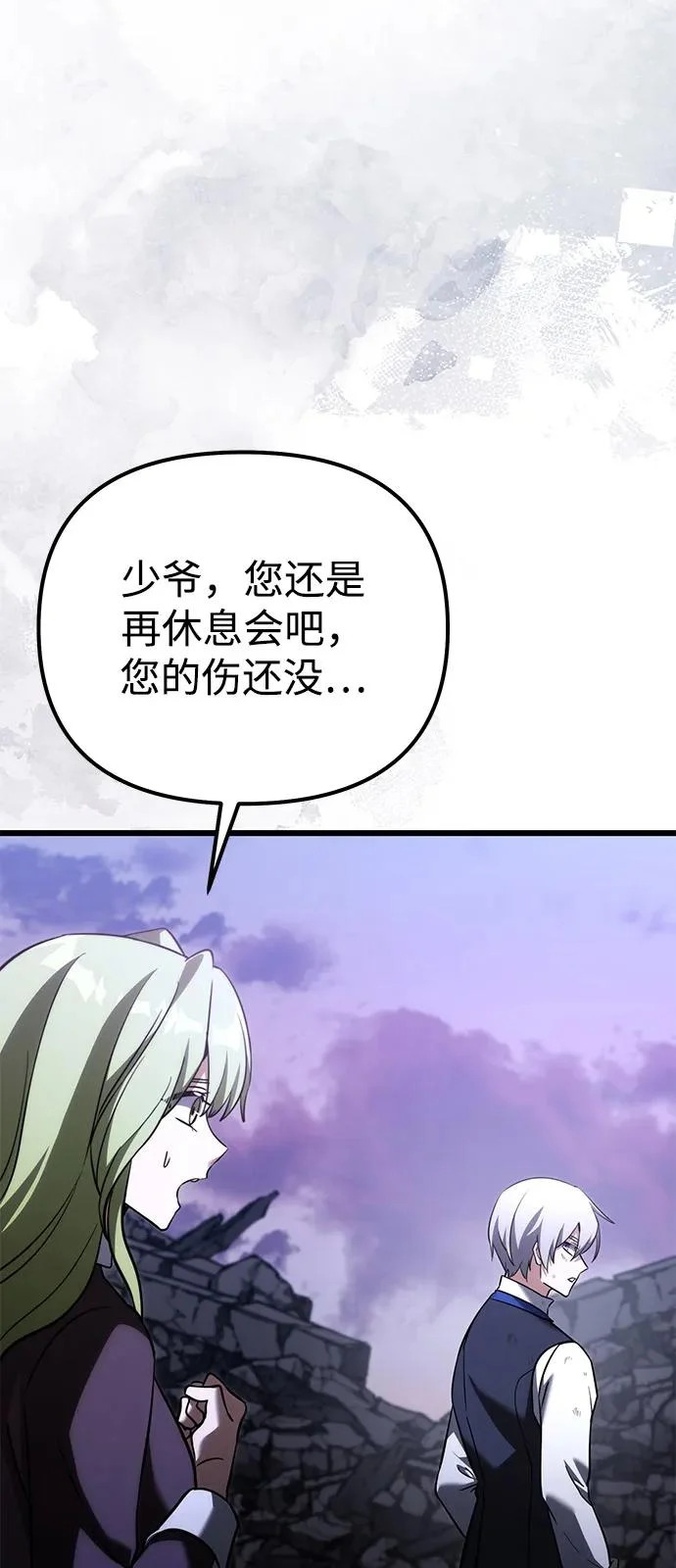 第2季 第34话 第56页