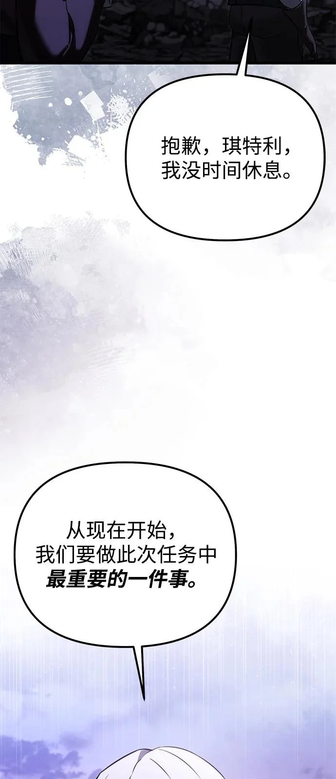 第2季 第34话 第57页