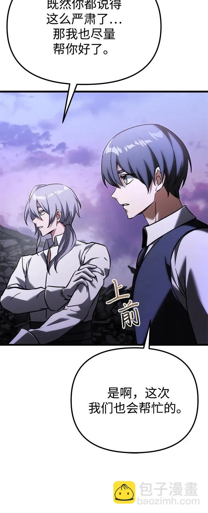 第2季 第34话 第59页