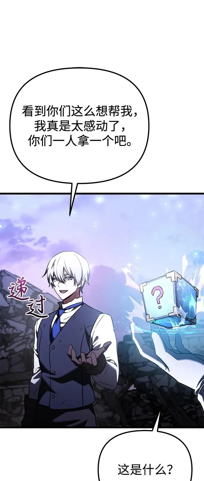 第2季 第34话 第60页