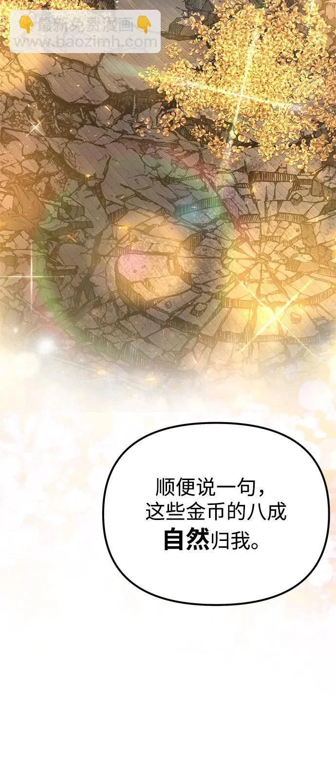 第2季 第34话 第63页