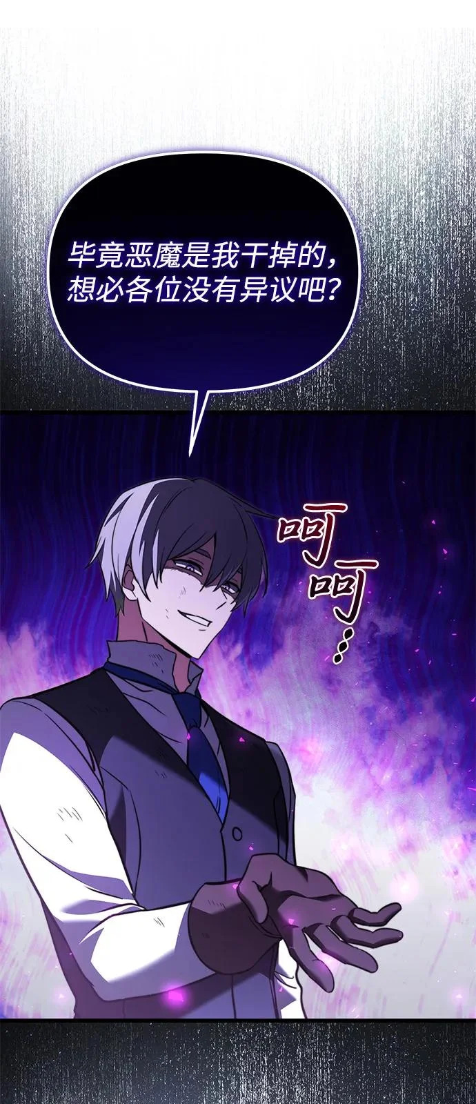 第2季 第34话 第64页