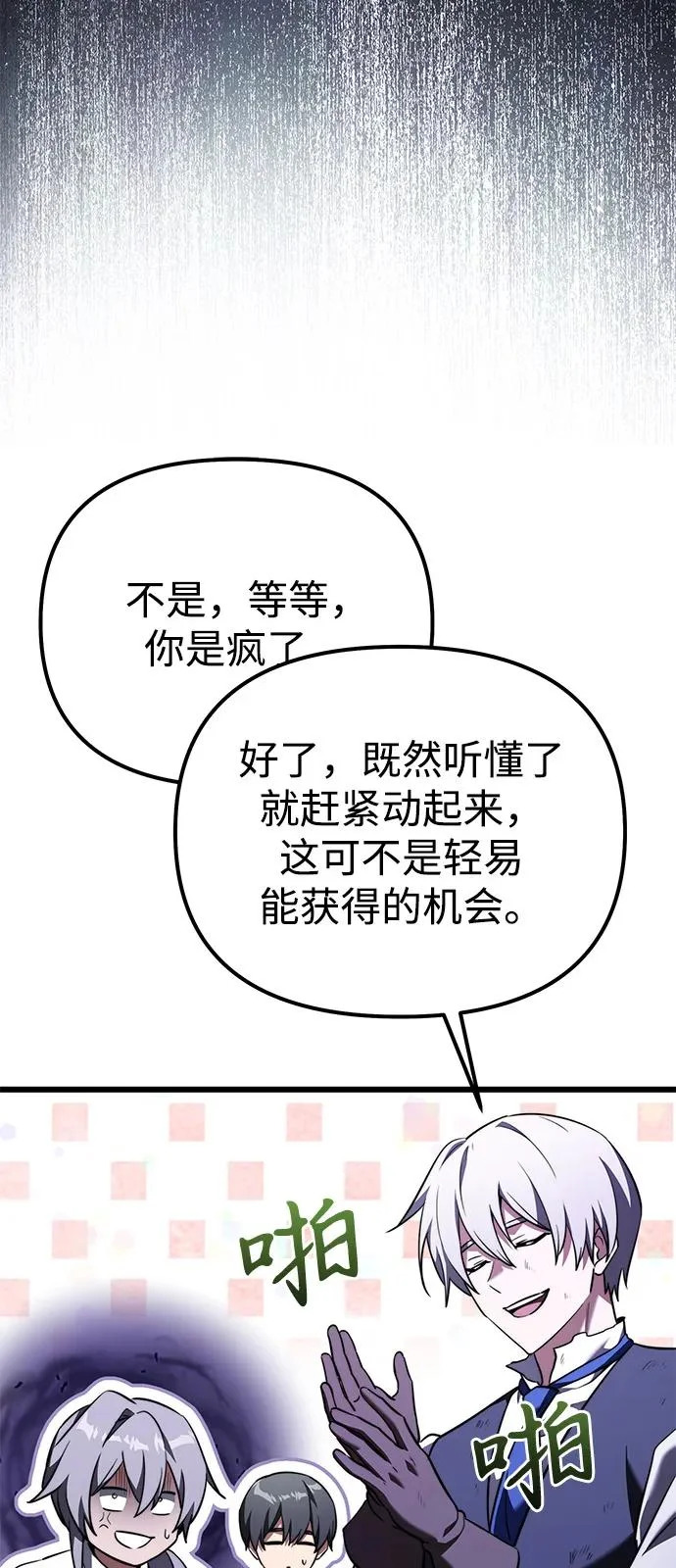第2季 第34话 第65页