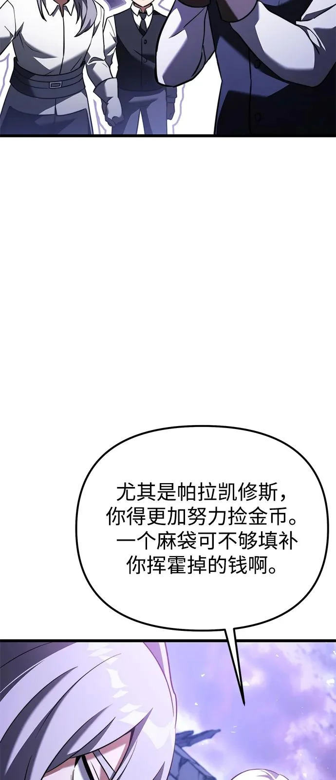 第2季 第34话 第66页