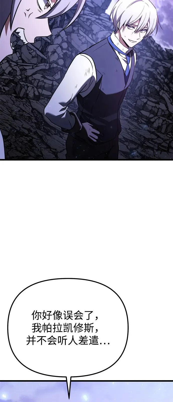 第2季 第34话 第67页