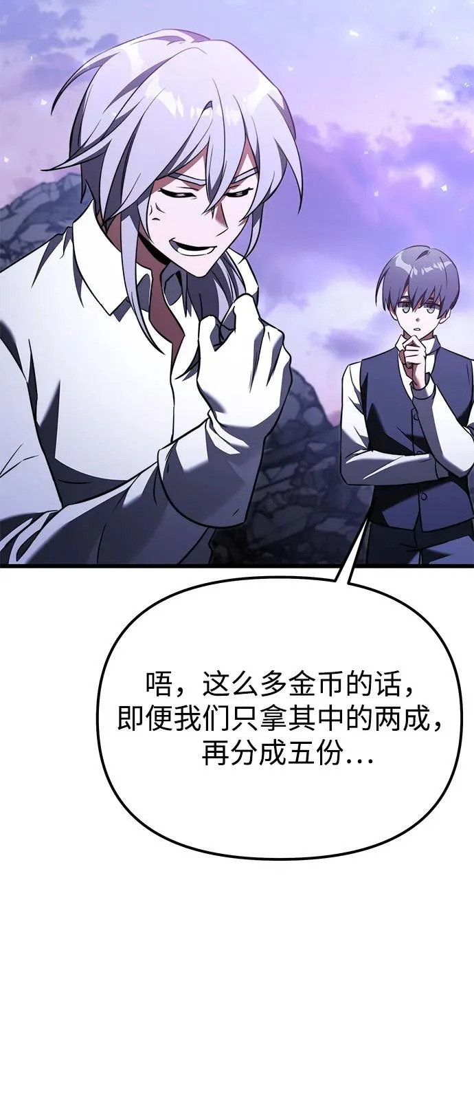 第2季 第34话 第68页