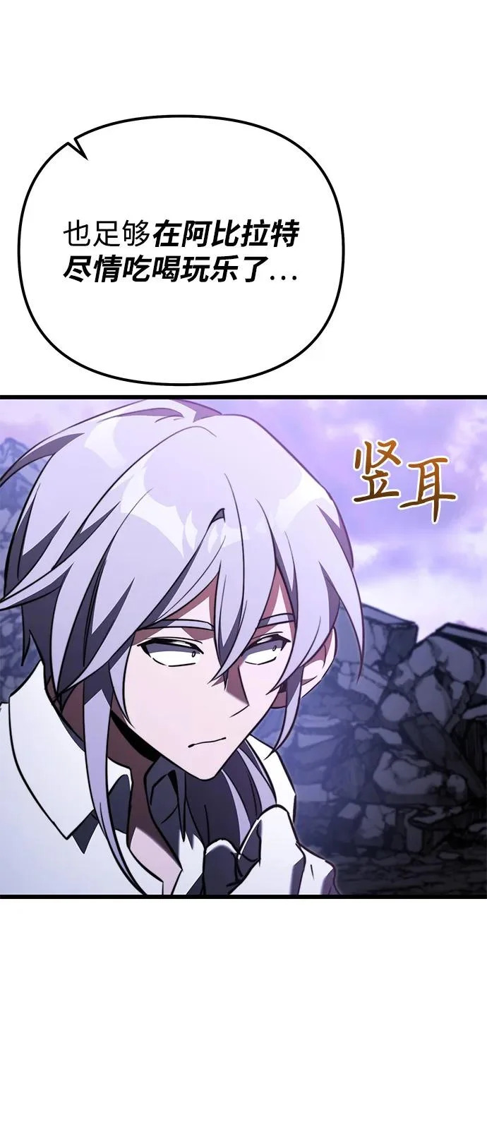 第2季 第34话 第69页