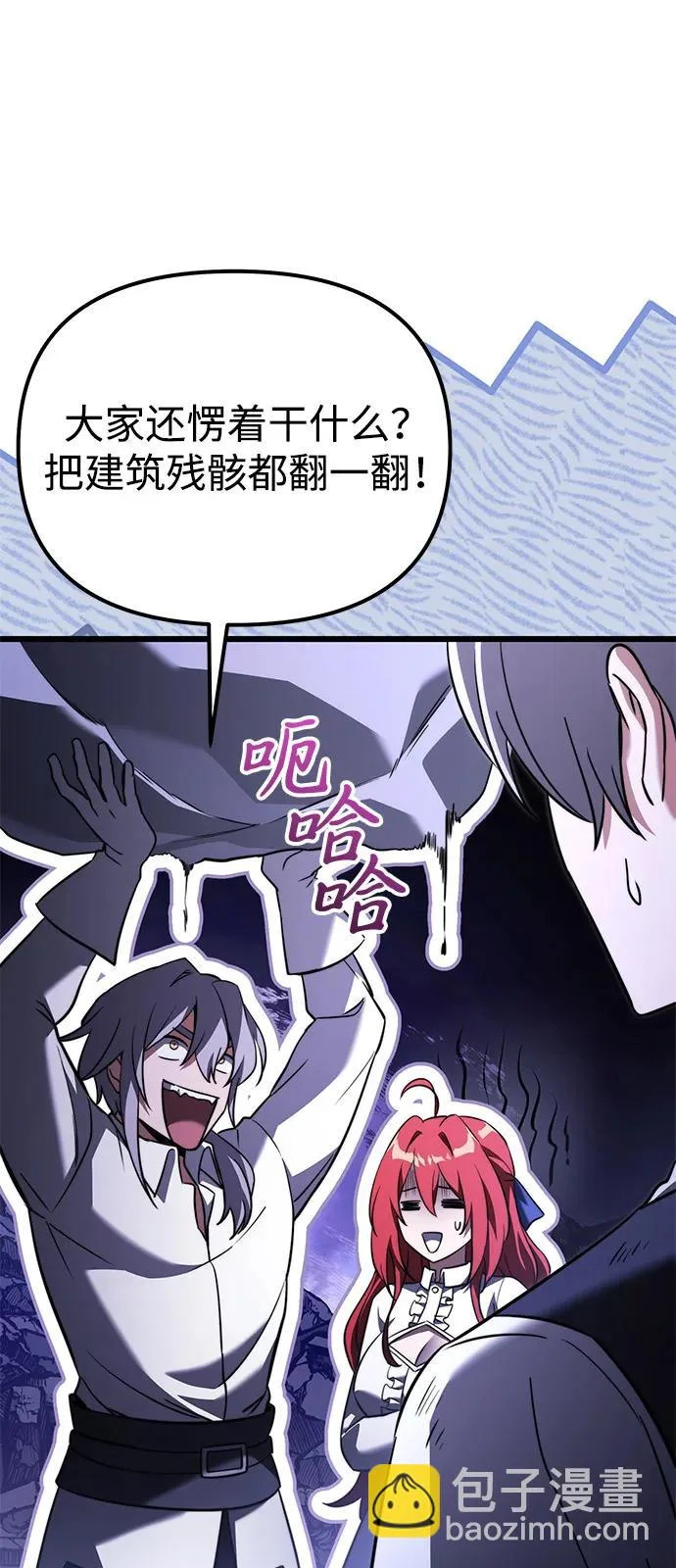 第2季 第34话 第70页