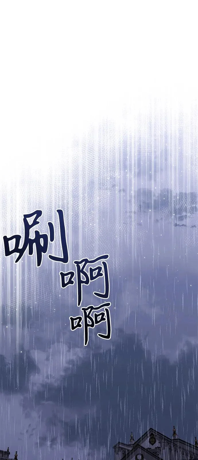 第2季 第34话 第72页