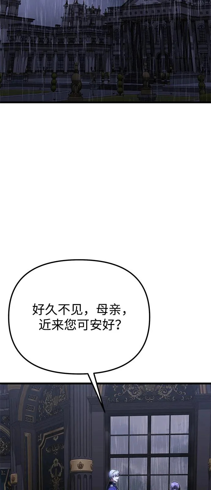 第2季 第34话 第73页