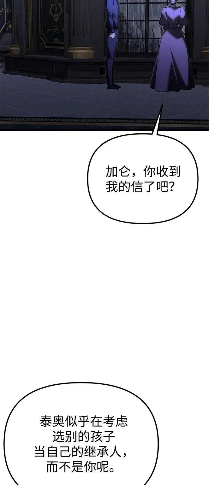 第2季 第34话 第74页