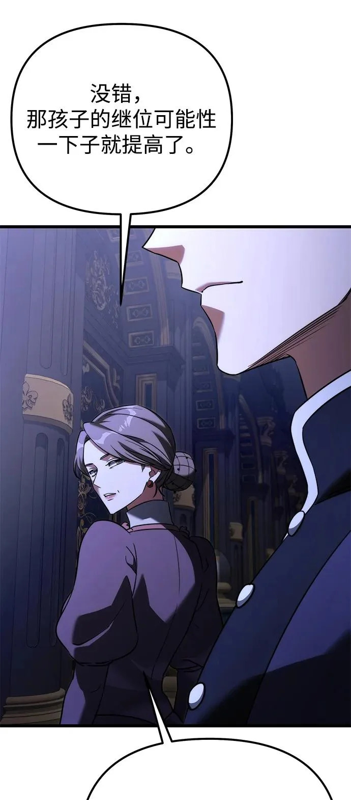 第2季 第34话 第77页