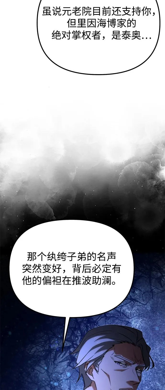 第2季 第34话 第78页