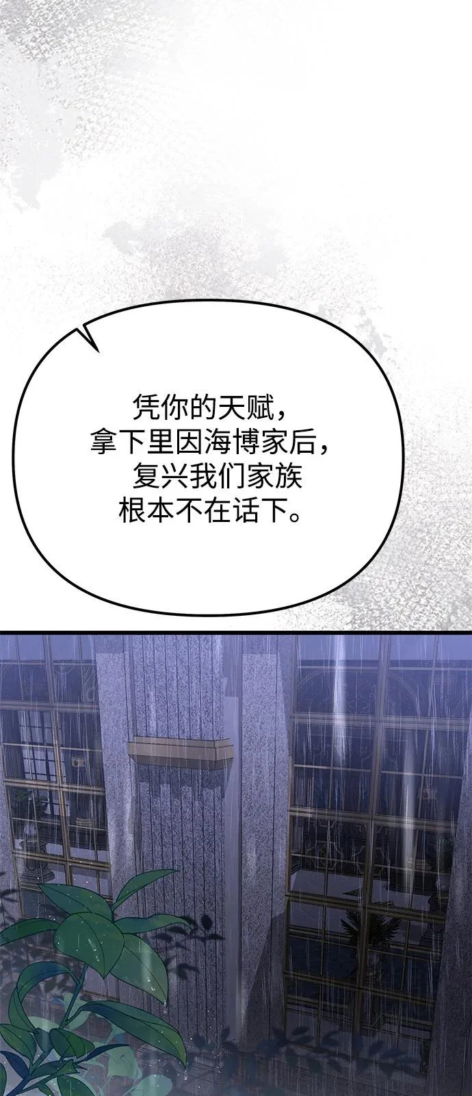 第2季 第34话 第81页