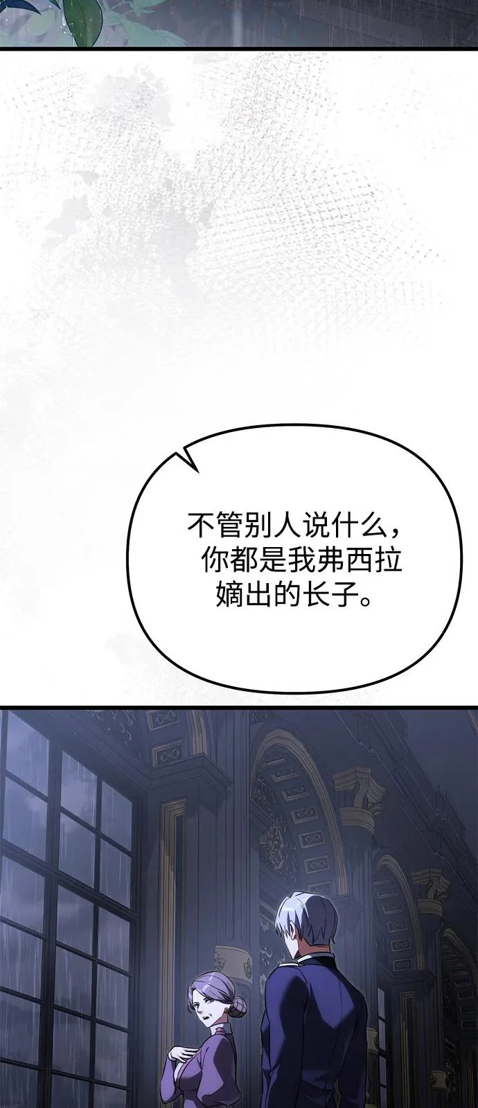 第2季 第34话 第82页