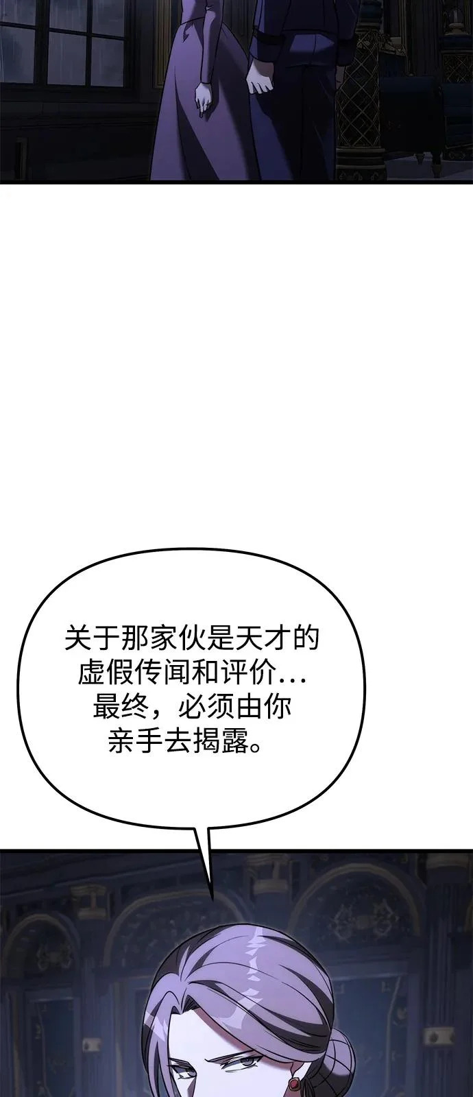 第2季 第34话 第83页