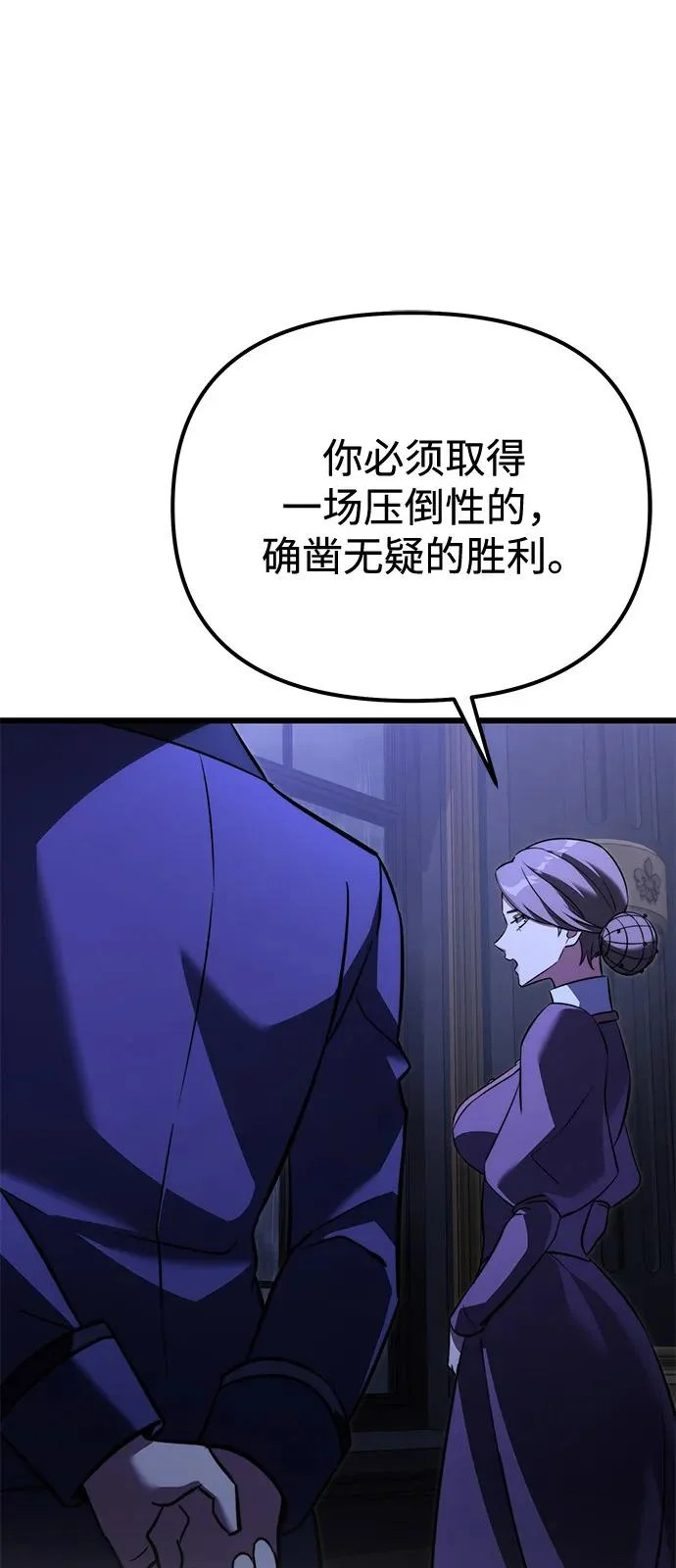 第2季 第34话 第85页