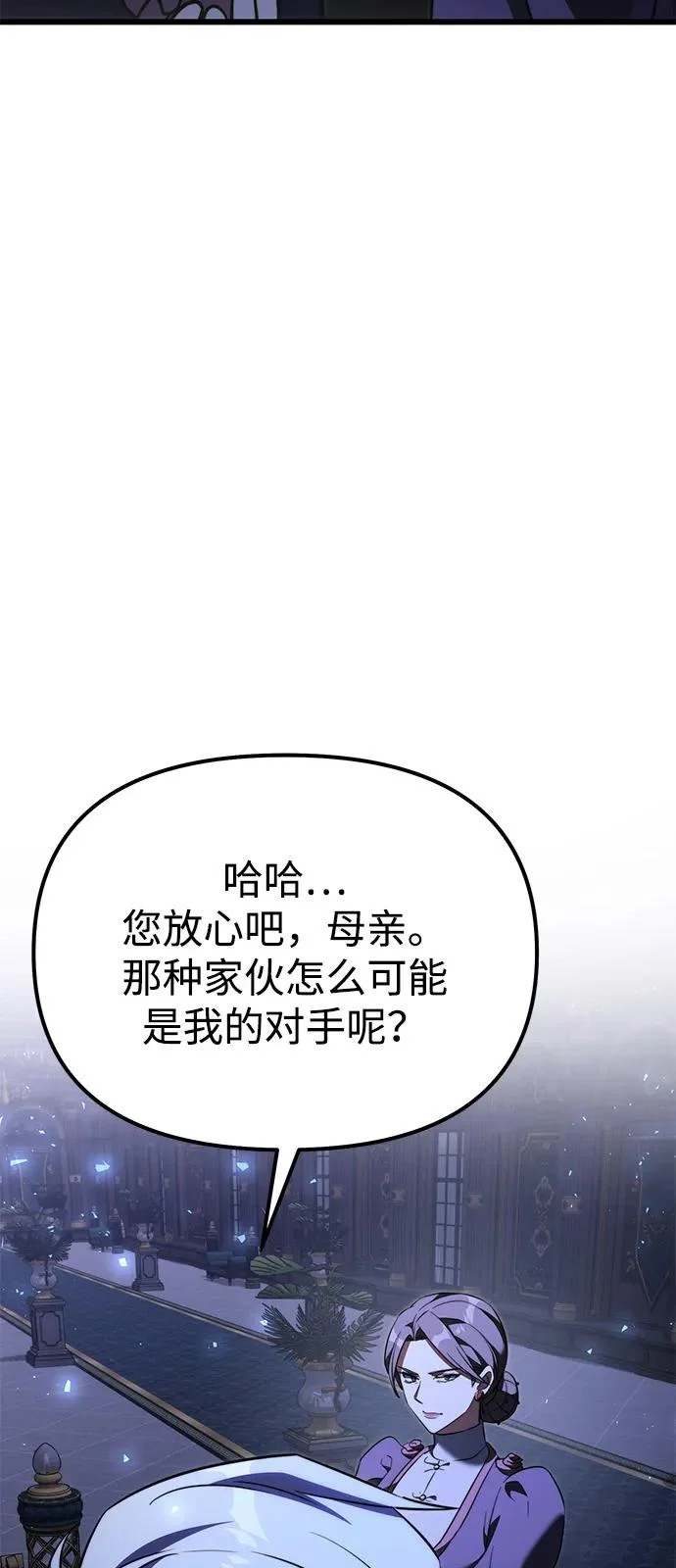 第2季 第34话 第86页