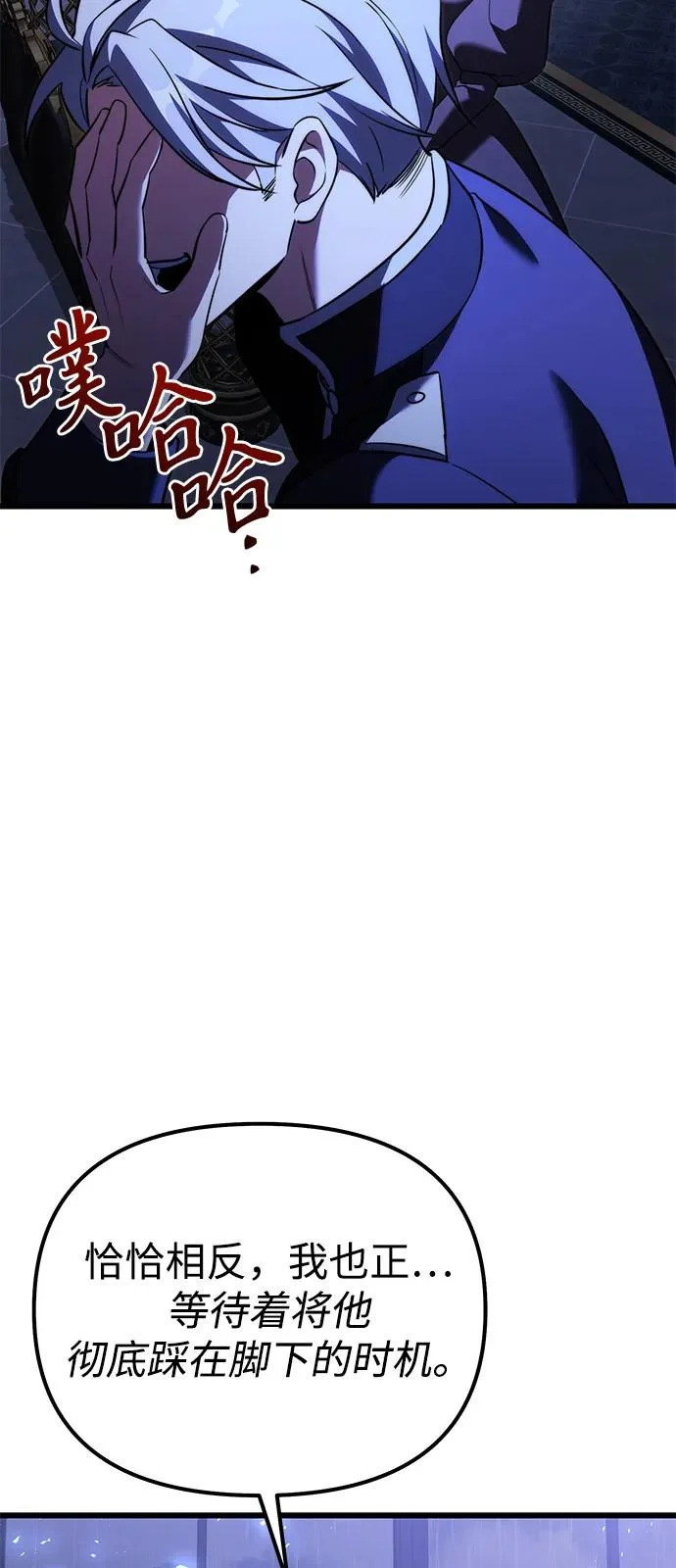 第2季 第34话 第87页