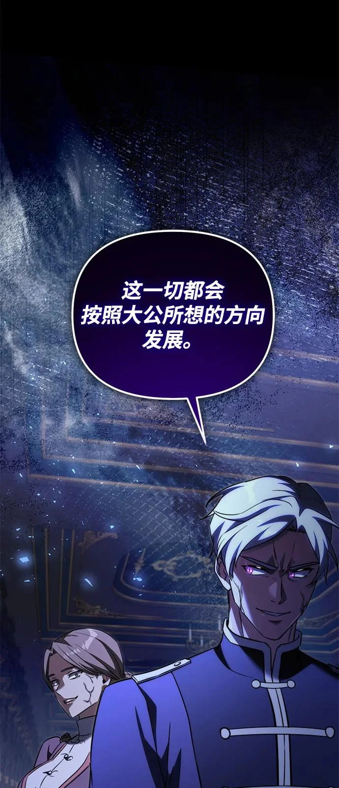 第2季 第34话 第93页