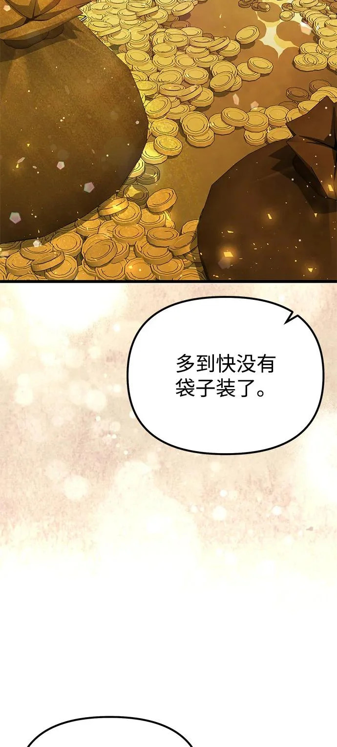 第2季 第35话 第3页