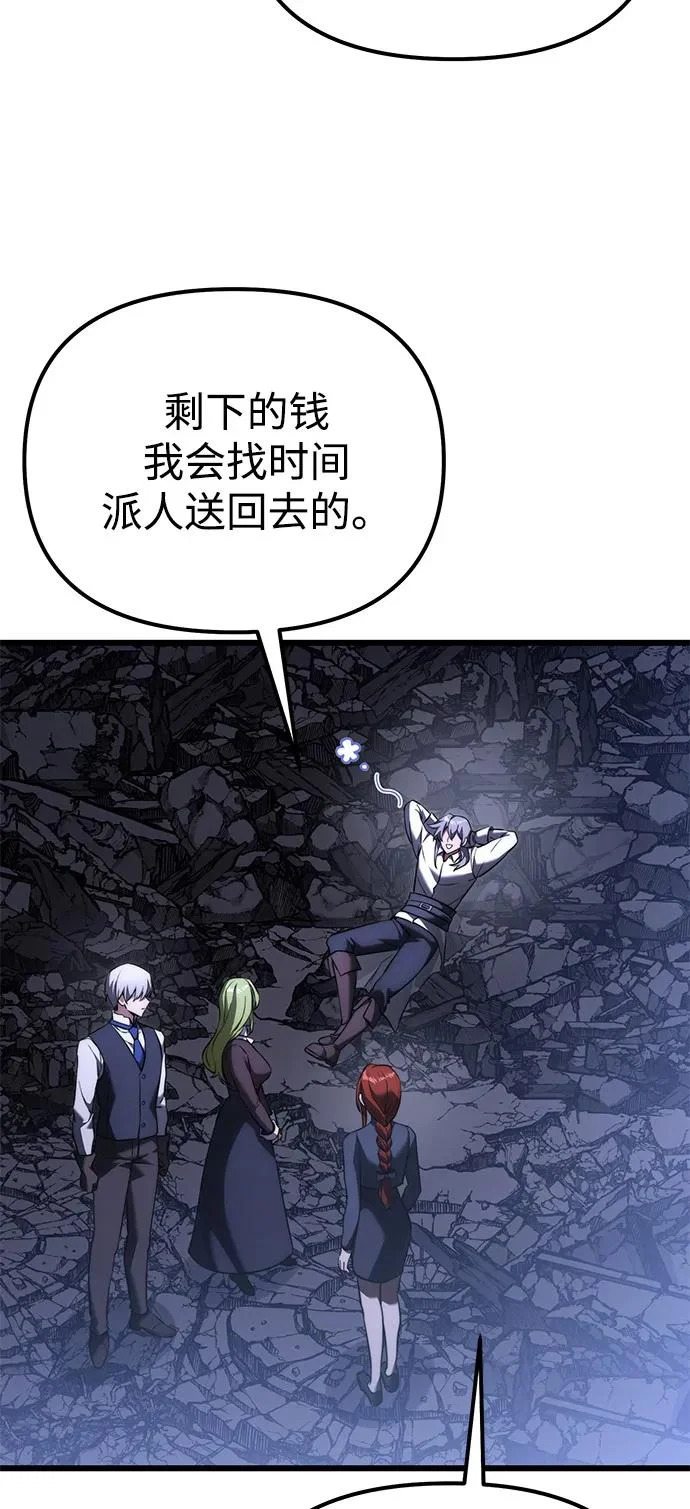 第2季 第35话 第6页