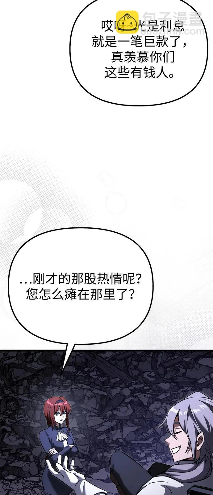 第2季 第35话 第7页