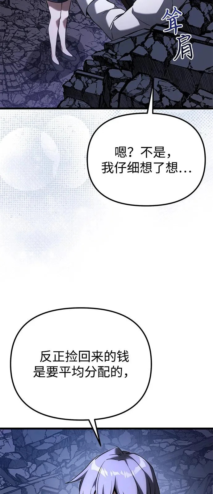 第2季 第35话 第8页