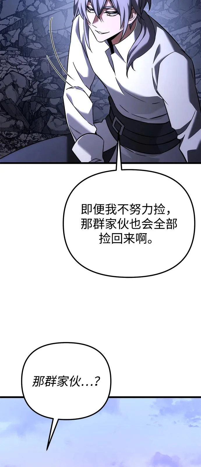 第2季 第35话 第9页