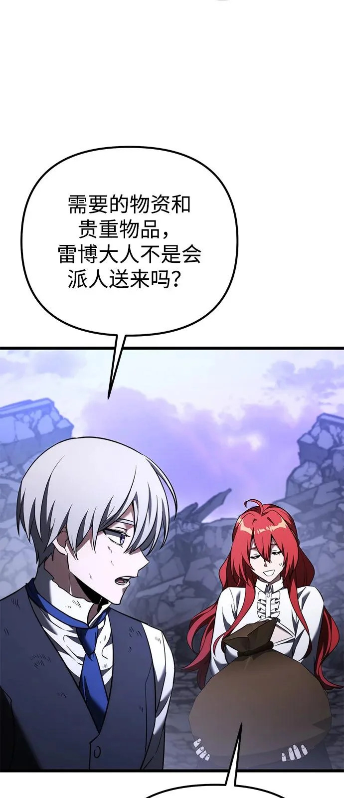 第2季 第35话 第15页
