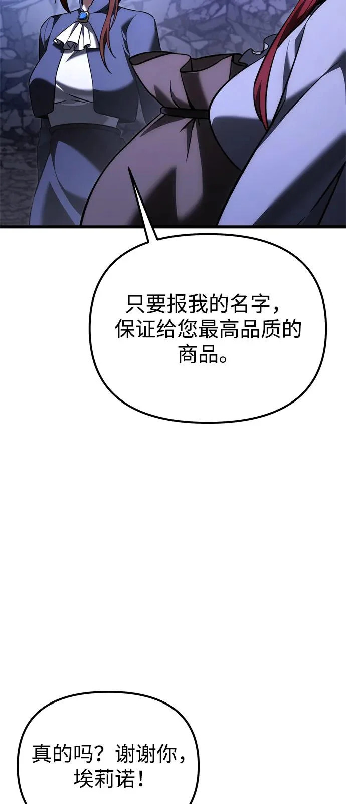 第2季 第35话 第17页