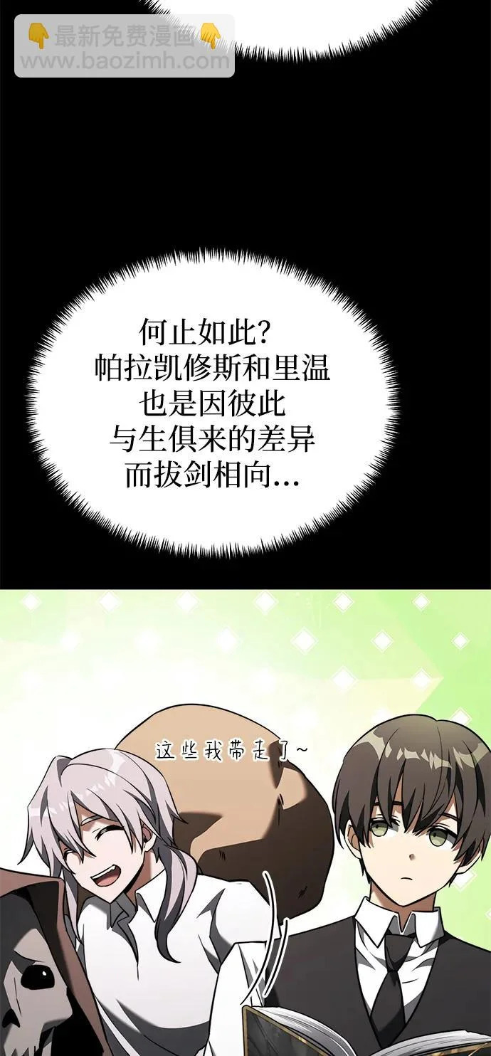 第2季 第35话 第20页