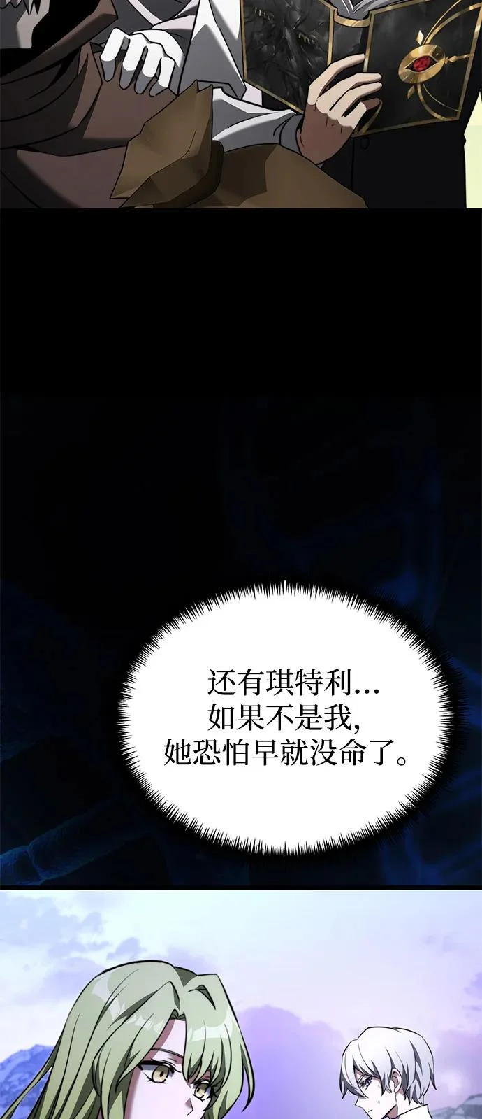 第2季 第35话 第21页