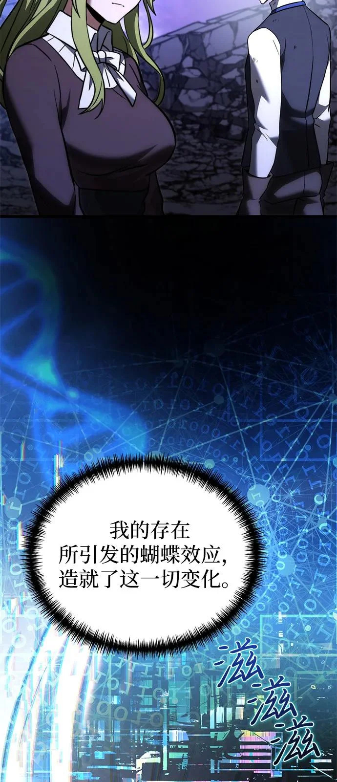 第2季 第35话 第22页