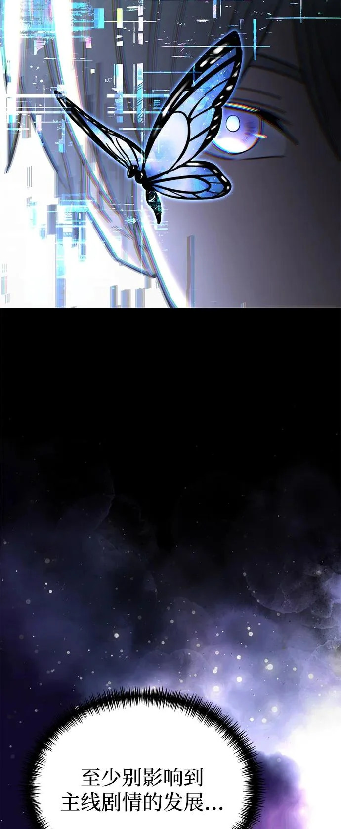 第2季 第35话 第23页