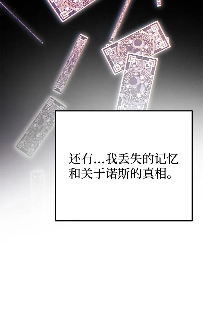 第2季 第35话 第26页