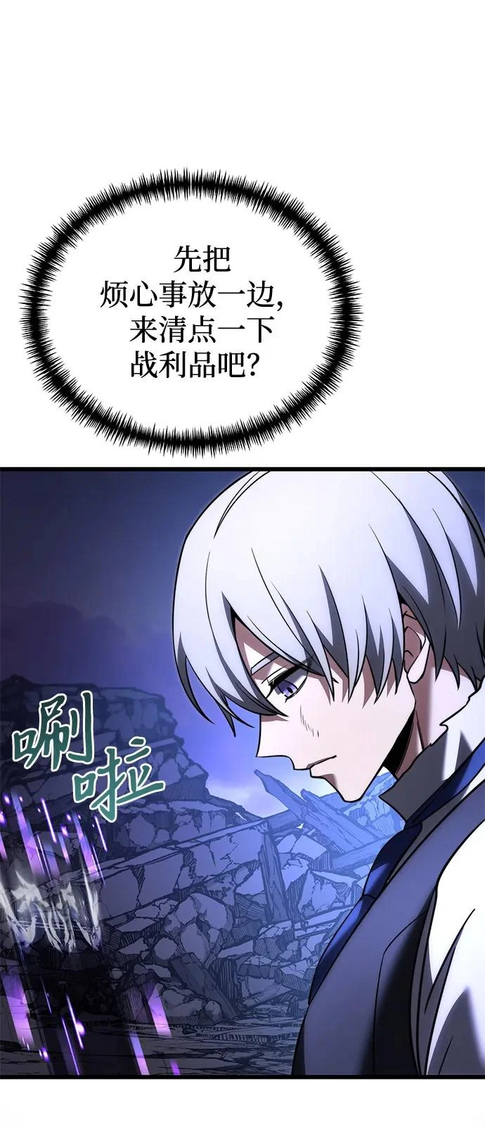 第2季 第35话 第27页
