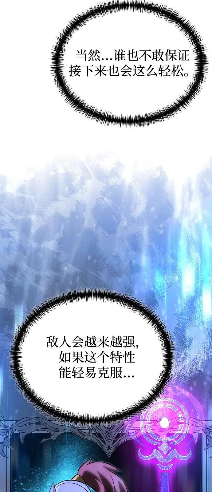 第2季 第35话 第30页