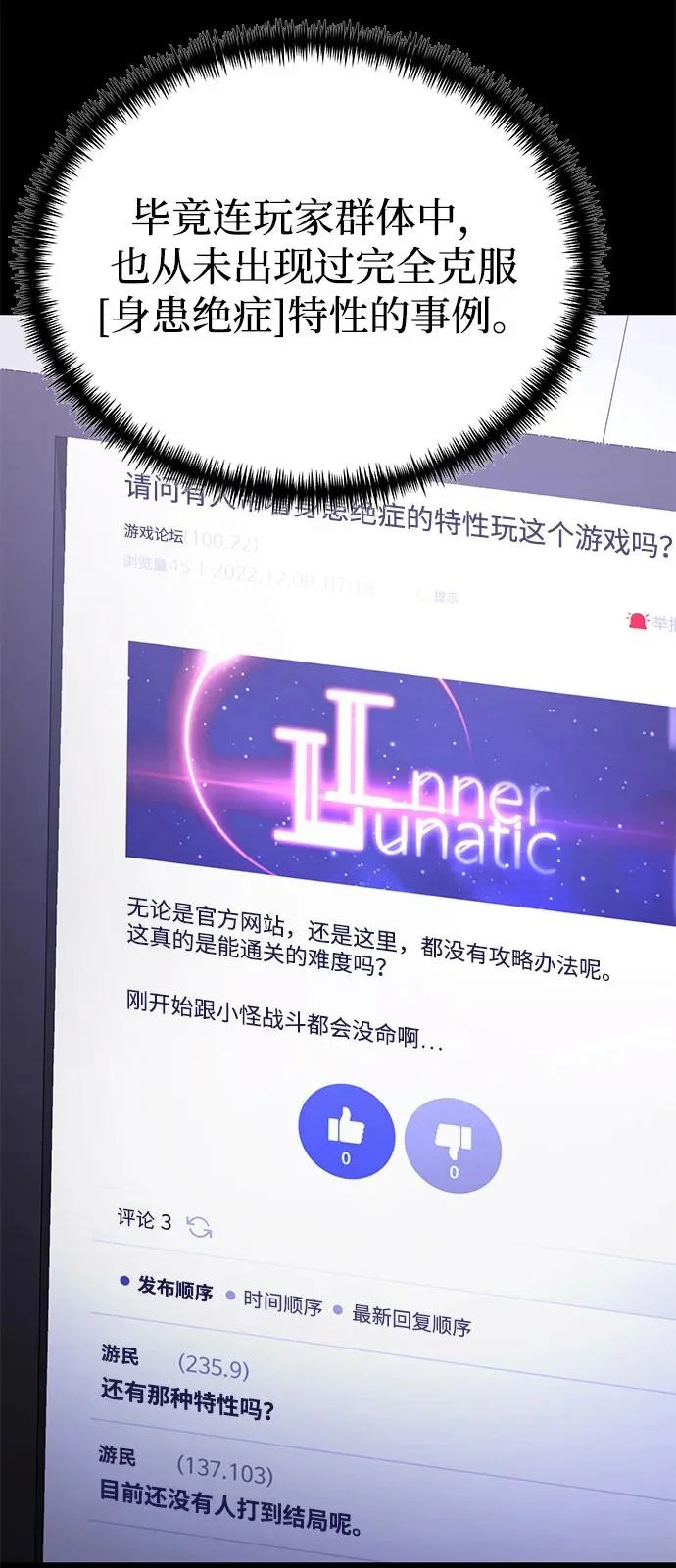第2季 第35话 第32页