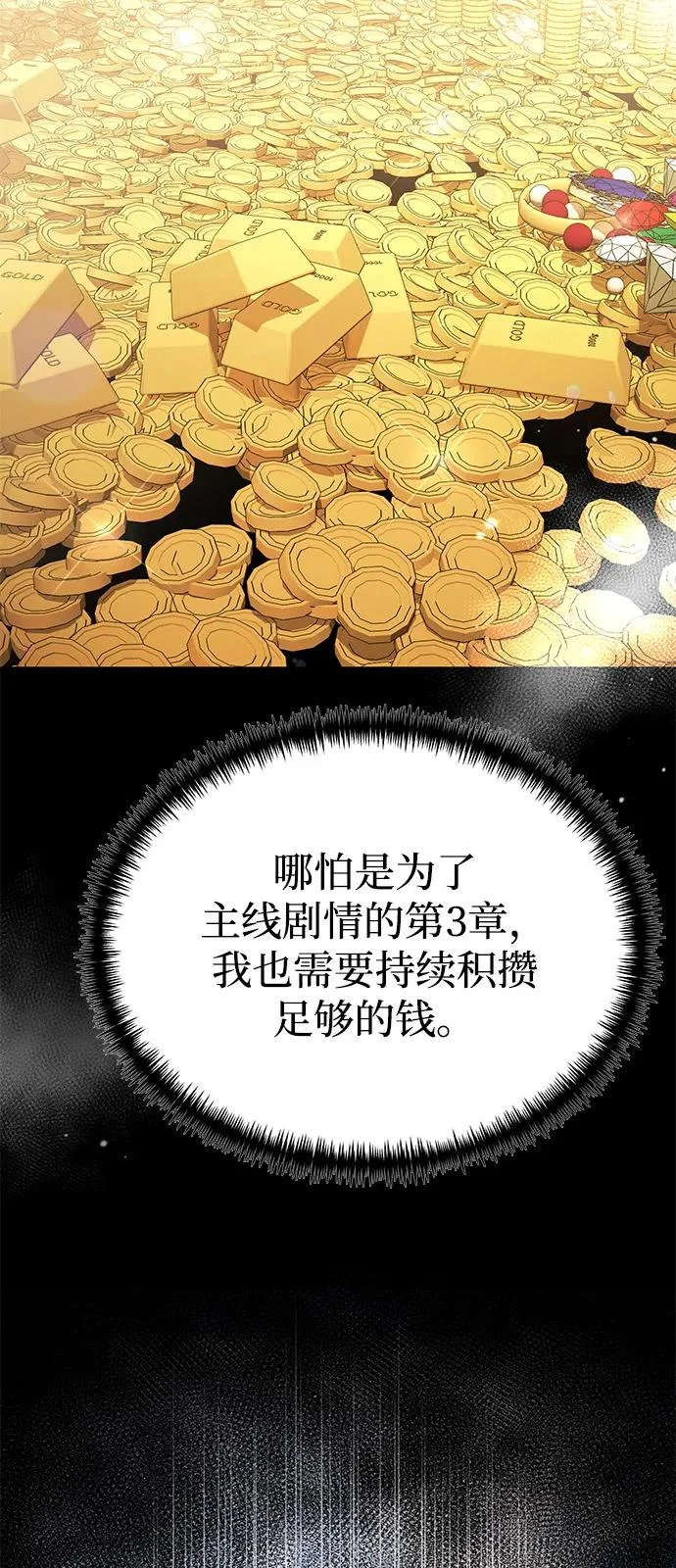 第2季 第35话 第34页