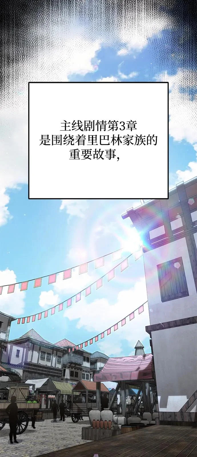 第2季 第35话 第35页