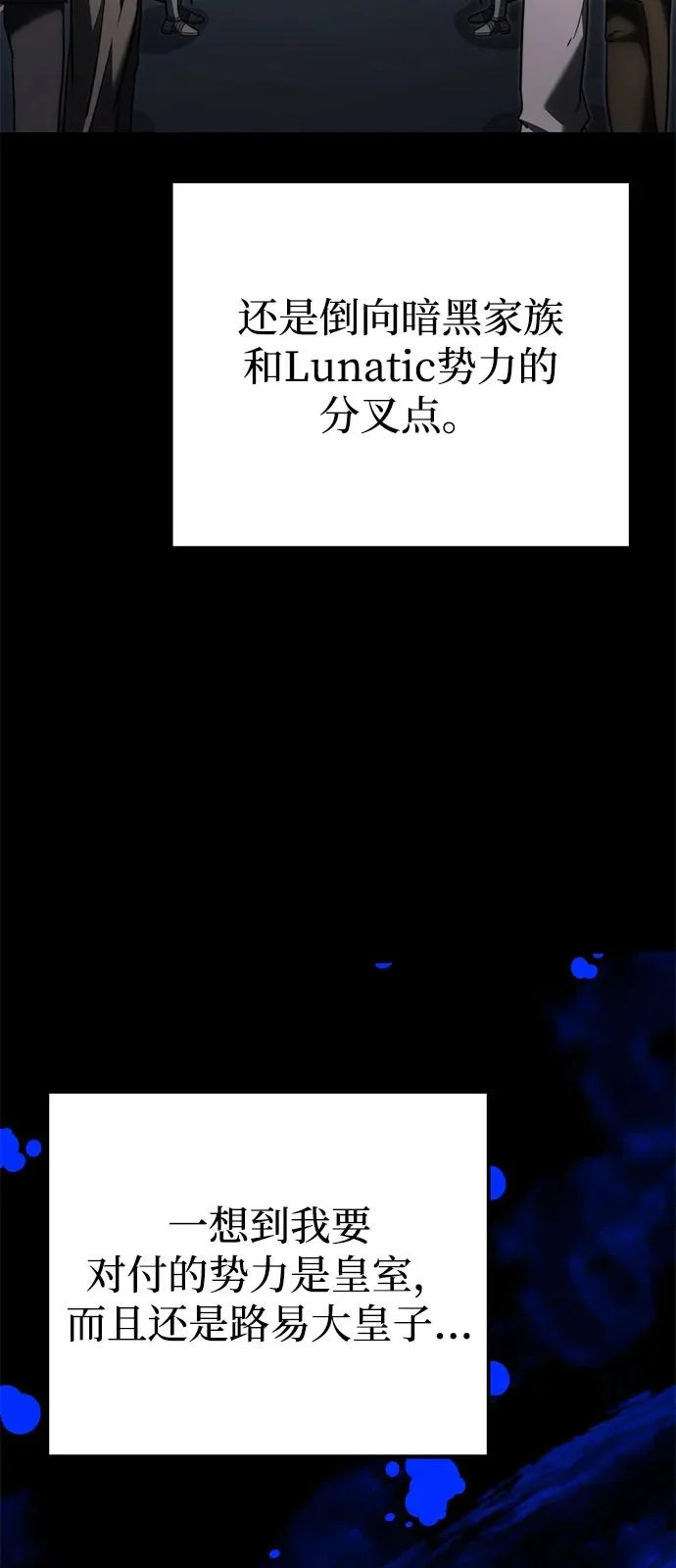 第2季 第35话 第37页