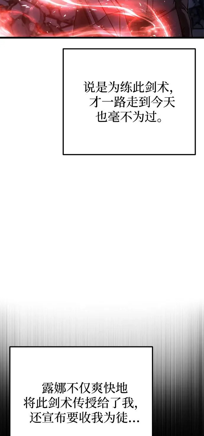 第2季 第35话 第42页