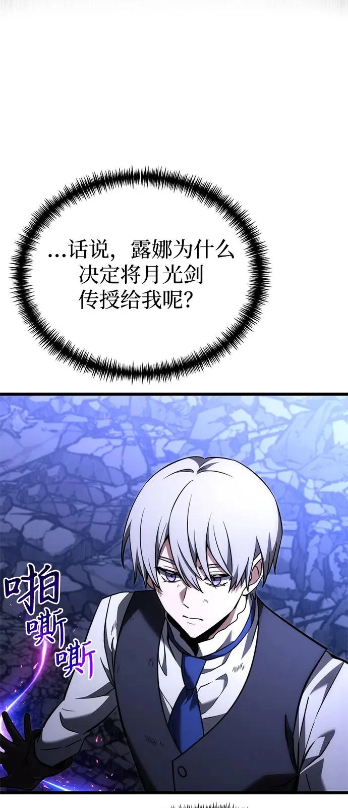 第2季 第35话 第44页