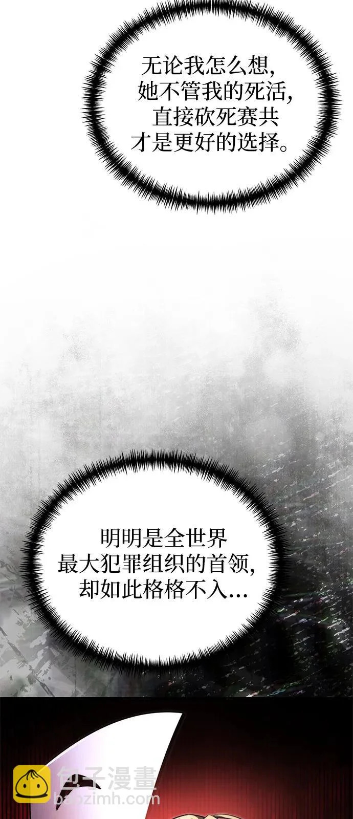 第2季 第35话 第45页
