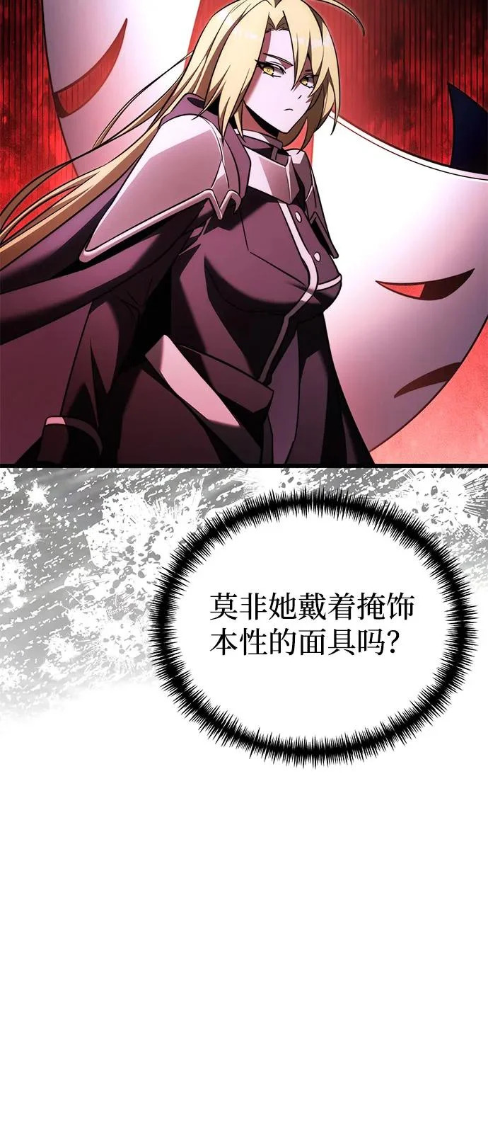 第2季 第35话 第46页