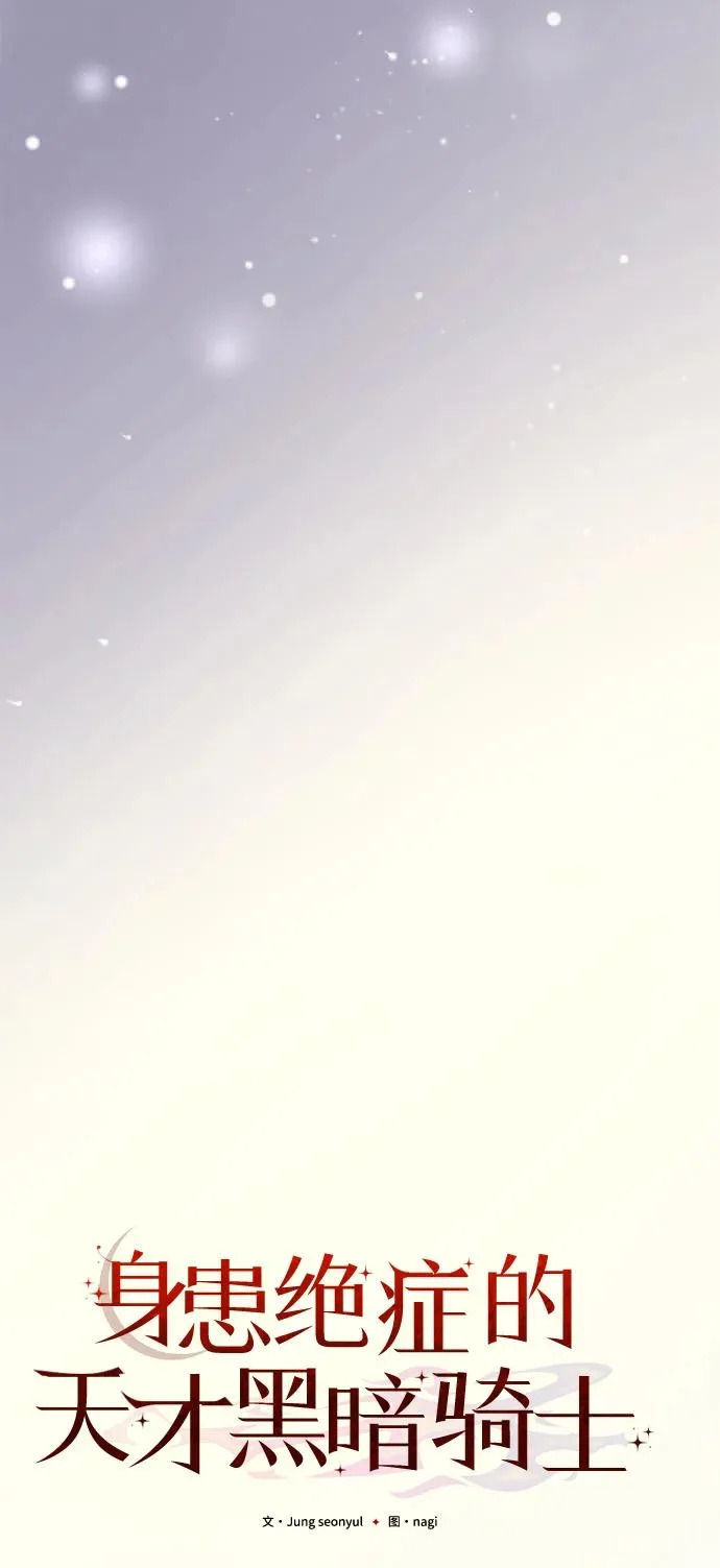 第2季 第35话 第54页