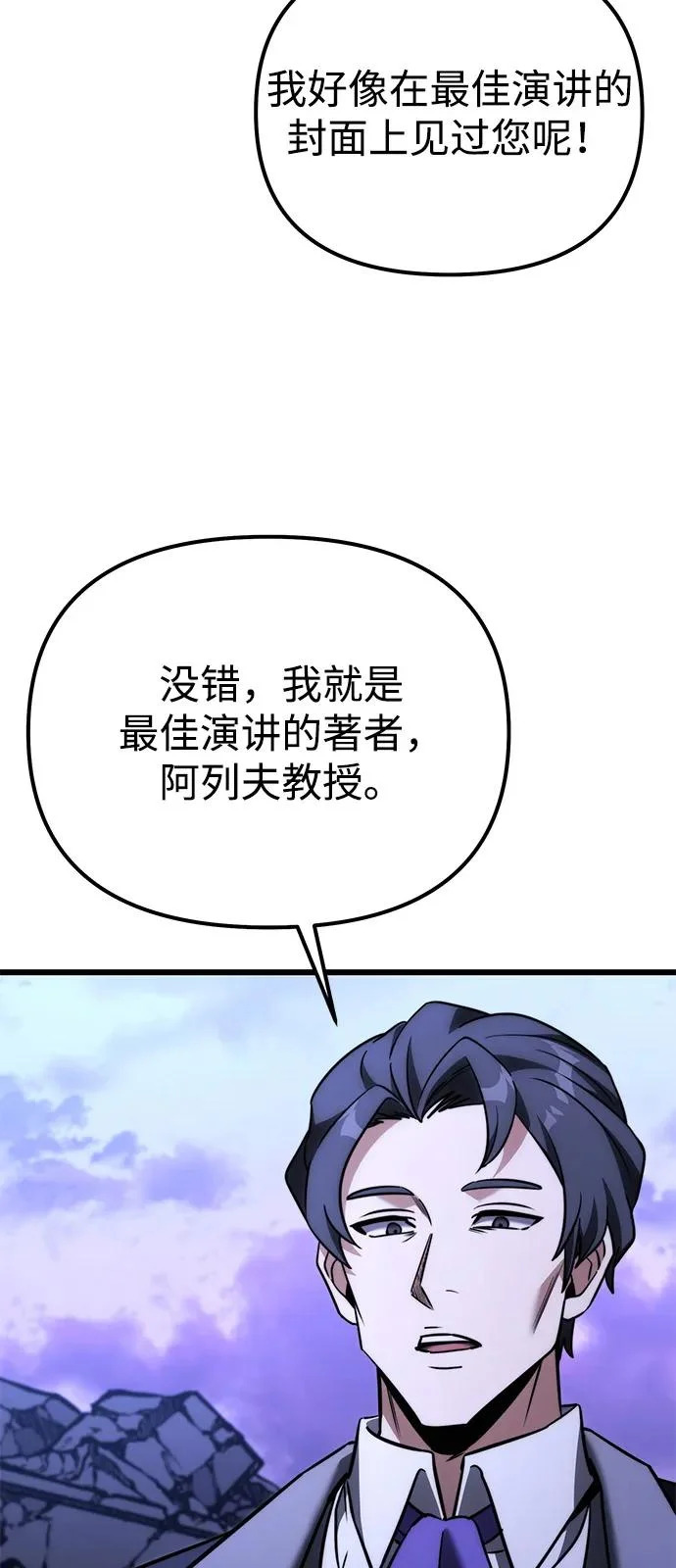 第2季 第35话 第60页