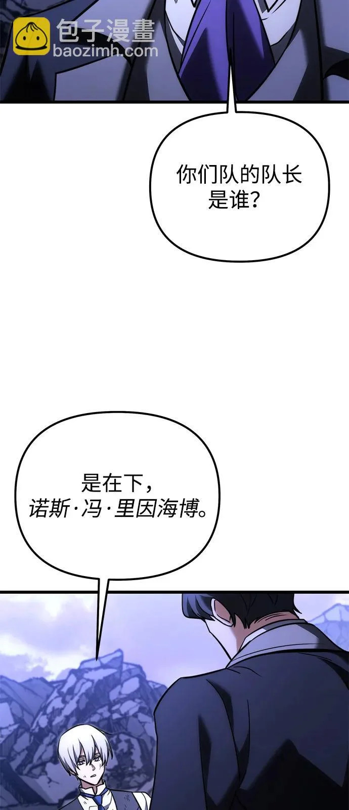 第2季 第35话 第61页